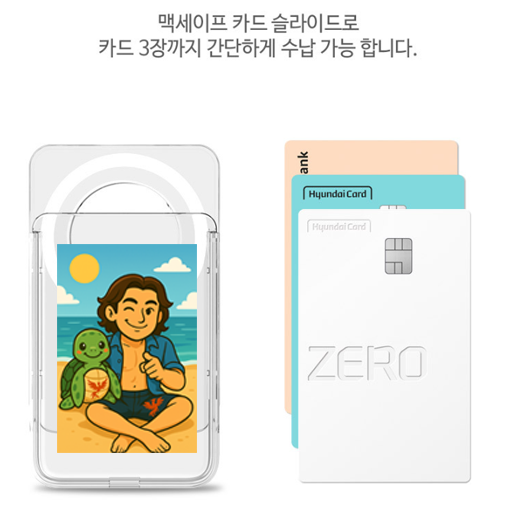 Magsafe Clear Up/Down Card Wallet _ Eddy with Turtle